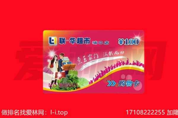 莆田回收购物卡